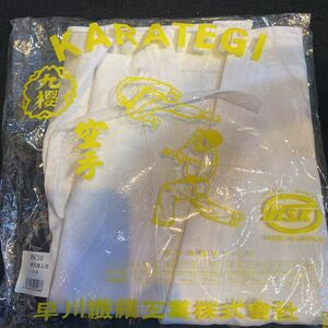  karate uniform 9 . on .SO size new goods unused unopened 