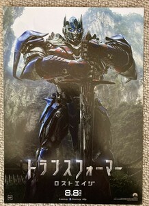 映画チラシ フライヤー ★ トランスフォーマー ロストエイジ ★ マーク・ウォールバーグ ★ 製作 スピルバーグ ★ 監督 マイケル・ベイ