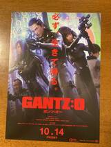 映画チラシ フライヤー ★ GANTZ:0 ガンツ：オー ★ 小野大輔/市道真央/郭智博/早見沙織/池田秀一/ケンドーコバヤシ/小野坂昌也_画像1