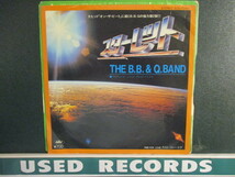 The B.B.&Q. Band ： Starlette 7'' / 45s (( Disco Classics )) c/w Time For Love (( BB&Q B.B. & Q. BB & Q B. B. & Q._画像1