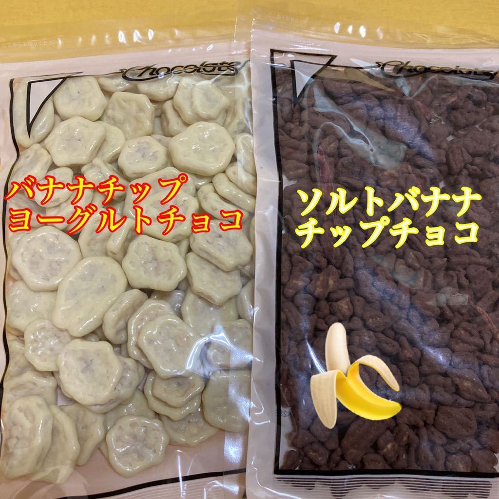 ヤフオク! -チョコバナナの中古品・新品・未使用品一覧