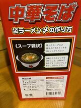 非売品！　即席《インスタント》袋麺メーカー 中華そば　調理器具　キッチン用品　便利グッズ　フッ素樹脂加工 容量600ml_画像10