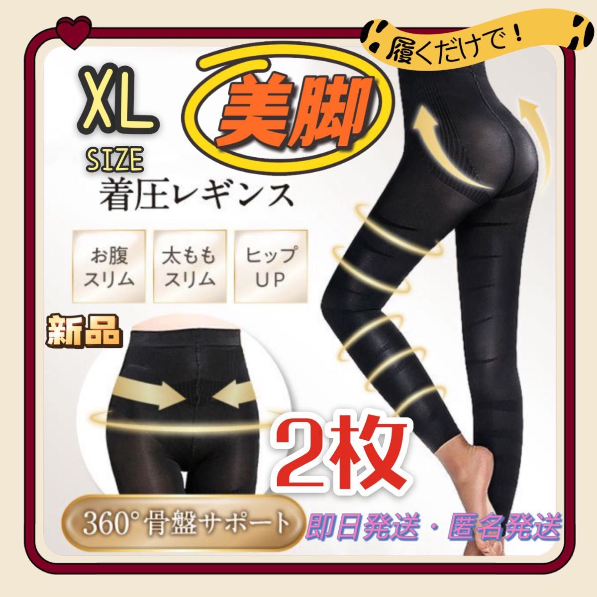 ハイウエストガードル XL XXL 着圧レギンス ショーツ スパッツ 即日発送！