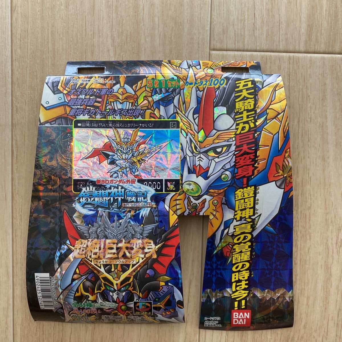 ヤフオク! -「カードダス 鎧闘神」の落札相場・落札価格 ヤフオク! -「カードダス 鎧闘神」の落札相場・落札価格