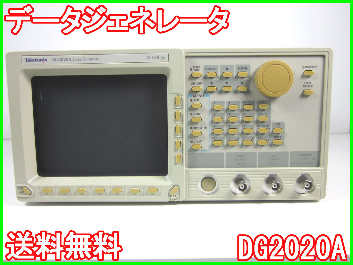 データジェネレータの値段と価格推移は?|14件の売買情報を集計した ...