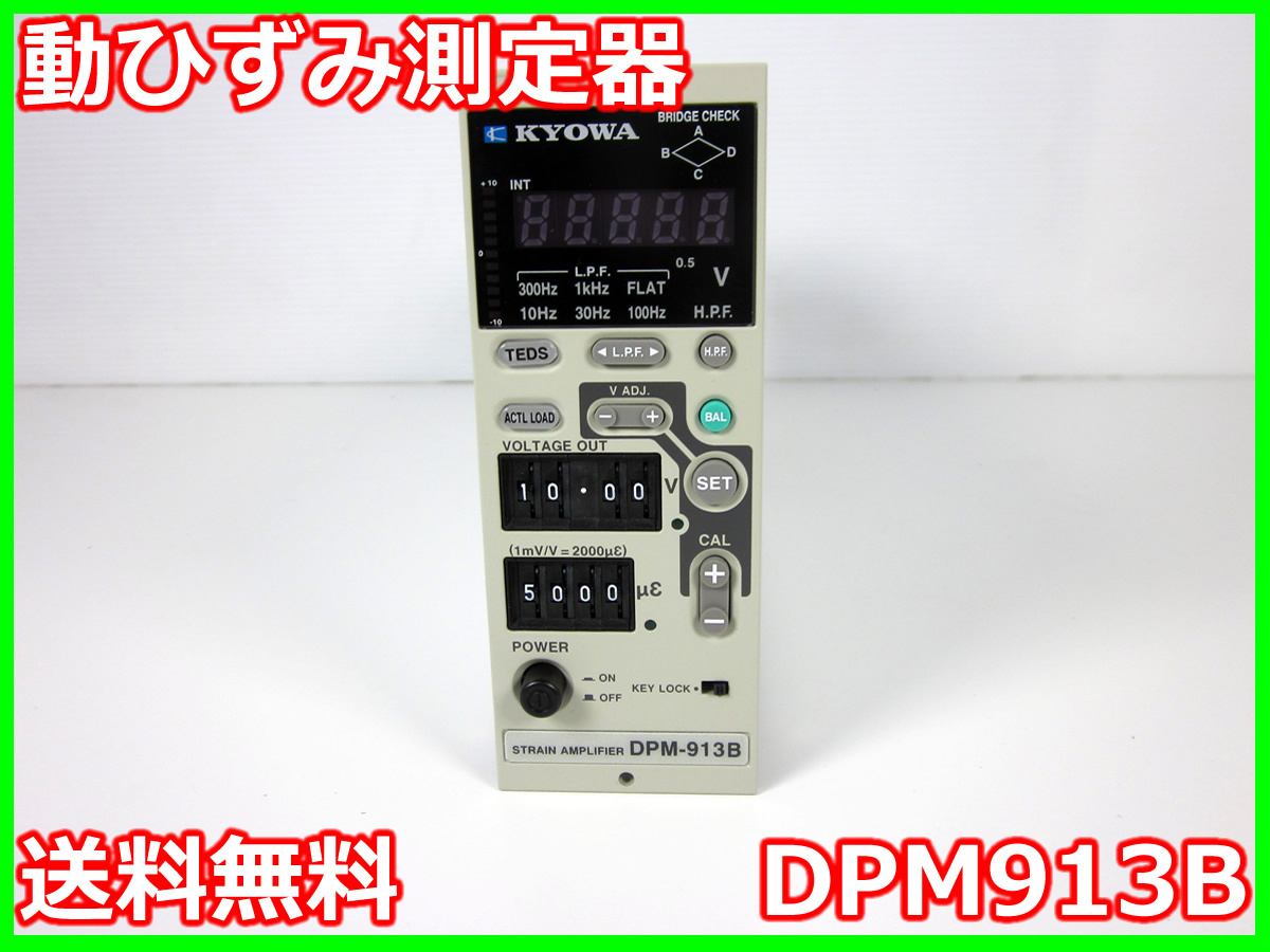 ヤフオク! -動ひずみ測定器の中古品・新品・未使用品一覧