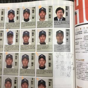 N【H3】大学野球 2013年 秋季リーグ戦展望号 9・6号増刊 週刊ベースボール 平成25年発行 河合完治 大瀬良大地 嶺井博希 ドラフト 選手名鑑の画像7