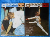 ダンスマガジン1５冊14,15,16,18,19,22,24,26,28,30,31,32,34,35,37　DANCE MAGAZINE　ベジャール　ヌレエフ　1987/1988/1989/1990/1991　_画像2