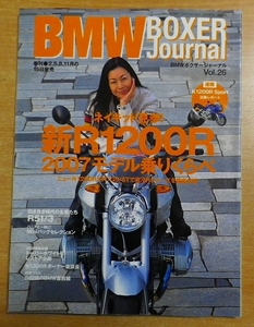 ＢＭＷ　ボクサージャーナル　Vol.26