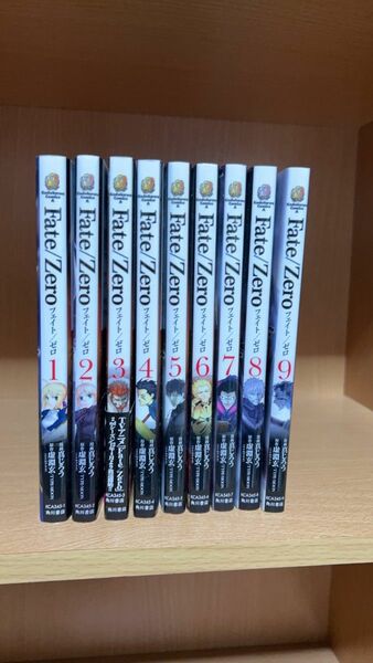 Fate/Zero 　フェイト/ゼロ　1-9巻　角川コミックス