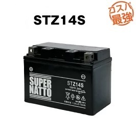 STZ14S ◆ バイク用バッテリー ◆ スーパーナット(液入済)