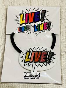 NEWS DOME PARTY 2010年 LIVE! LIVE! LIVE! コンサート 限定 公式 ヘアゴム 新品 山下智久 錦戸亮 手越祐也 増田貴久 小山慶一郎 加藤成亮