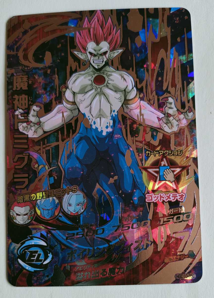 ヤフオク! -ドラゴンボールヒーローズ 魔神ドミグラの中古品・新品・未
