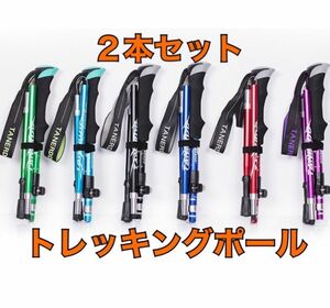 トレッキングポール　アウトドアストック　ステッキ　杖　登山　階段　ウォーキング