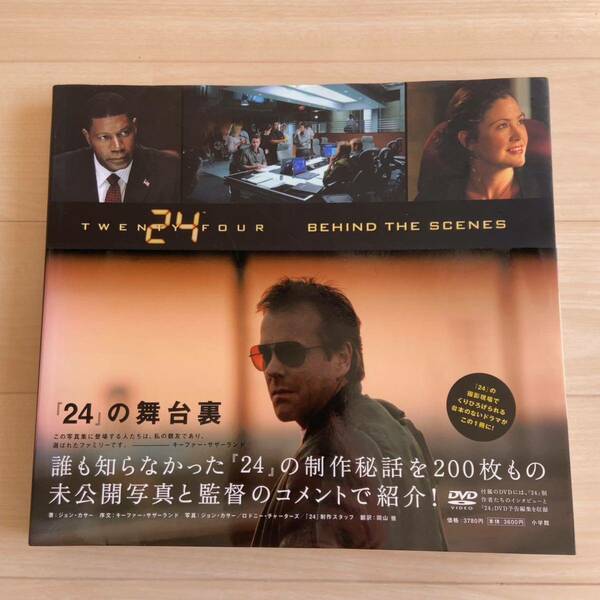 送料込 24-TWENTY FOUR- BEHIND THE SCENES 24の舞台裏