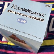 新品未開封 ◆ リラックマ だららんマスコット付き加湿器 チャイロイコグマ ◆ プライズ システムサービス San-x りらっくま ぬいぐるみ_画像2