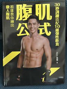 #Hero(.. male ) work #.. official : Malaysia ... star,Hero(.. male ). fitness . finger south + person himself. sexy? gravure 