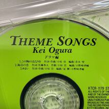 THEME SONGS / Kei Ogura ドラマ編_画像5