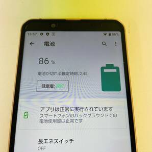 【K-20440】 SHARP AQUOS sense3 basic SHV48 ライトカッパー SIMフリー バッテリー良好 アクオス スマホ アンドロイドの画像2