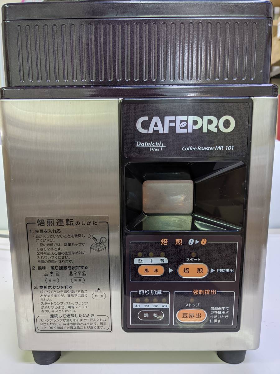 ヤフオク! -珈琲 焙煎機の中古品・新品・未使用品一覧
