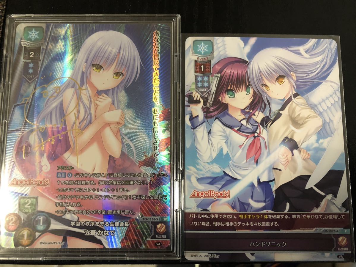 ARS10 Lycee overture 立華 かなで SSP サイン PSA BGS 鑑定品