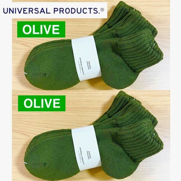 新品　UNIVERSAL PRODUCTS　ソックス　オリーブ　2足