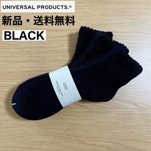 新品 UNIVERSAL PRODUCTS ソックス ブラック 1足