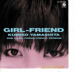 山下久美子見本盤EP GIRL-FRIEND/FRENCH VERSION　村松邦男/布袋寅泰