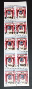 1996 year * Furusato Stamp pe-n( Tokyo )