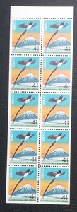 1993 year * Furusato Stamp pe-n( Shizuoka )