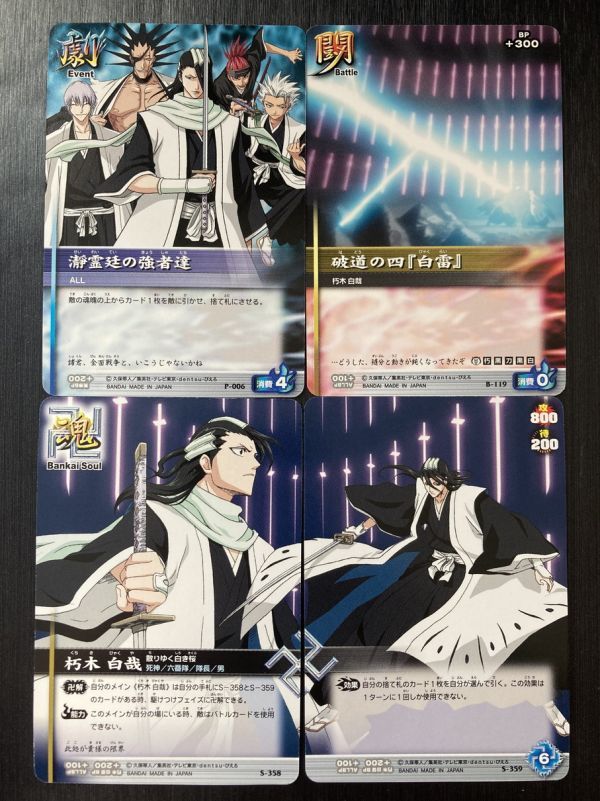 2025年最新】Yahoo!オークション -bleach 朽木白哉 2025年最新】Yahoo!オークション -bleach 朽木白哉