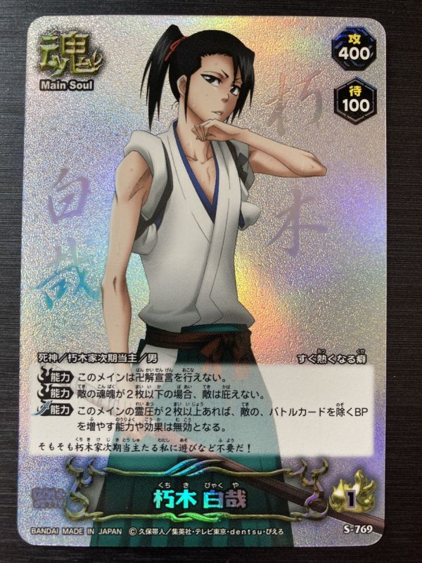 2025年最新】Yahoo!オークション -bleach 朽木白哉 2025年最新】Yahoo!オークション -bleach 朽木白哉