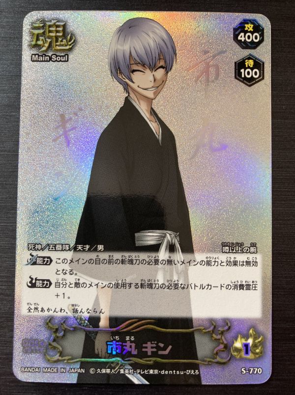 2025年最新】Yahoo!オークション -bleach 市丸ギン 2025年最新】Yahoo!オークション -bleach 市丸ギン
