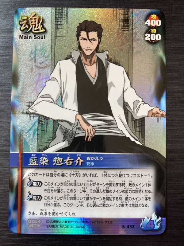 2025年最新】Yahoo!オークション -藍染 bleach(トレーディング 2025年最新】Yahoo!オークション -藍染 bleach(トレーディング