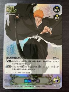 ◆即決◆ PB-001 新規レア 黒崎 一護 ◆ BLEACH ブリーチ ソウルカードバトル セレクションBOXver ◆ 状態ランク【A】◆