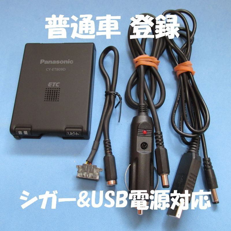 K14一体型パナソニックETC CY-ET805 乾電池ボックス 軽自動車登録