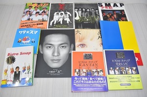 中古■SMAP スマップ 書籍 パンフレットなど セット ビストロ 少年紀 スーパー写真集 YEAR BOOK 1993-1994 超無限大翔 サタスマ 完全レシピ