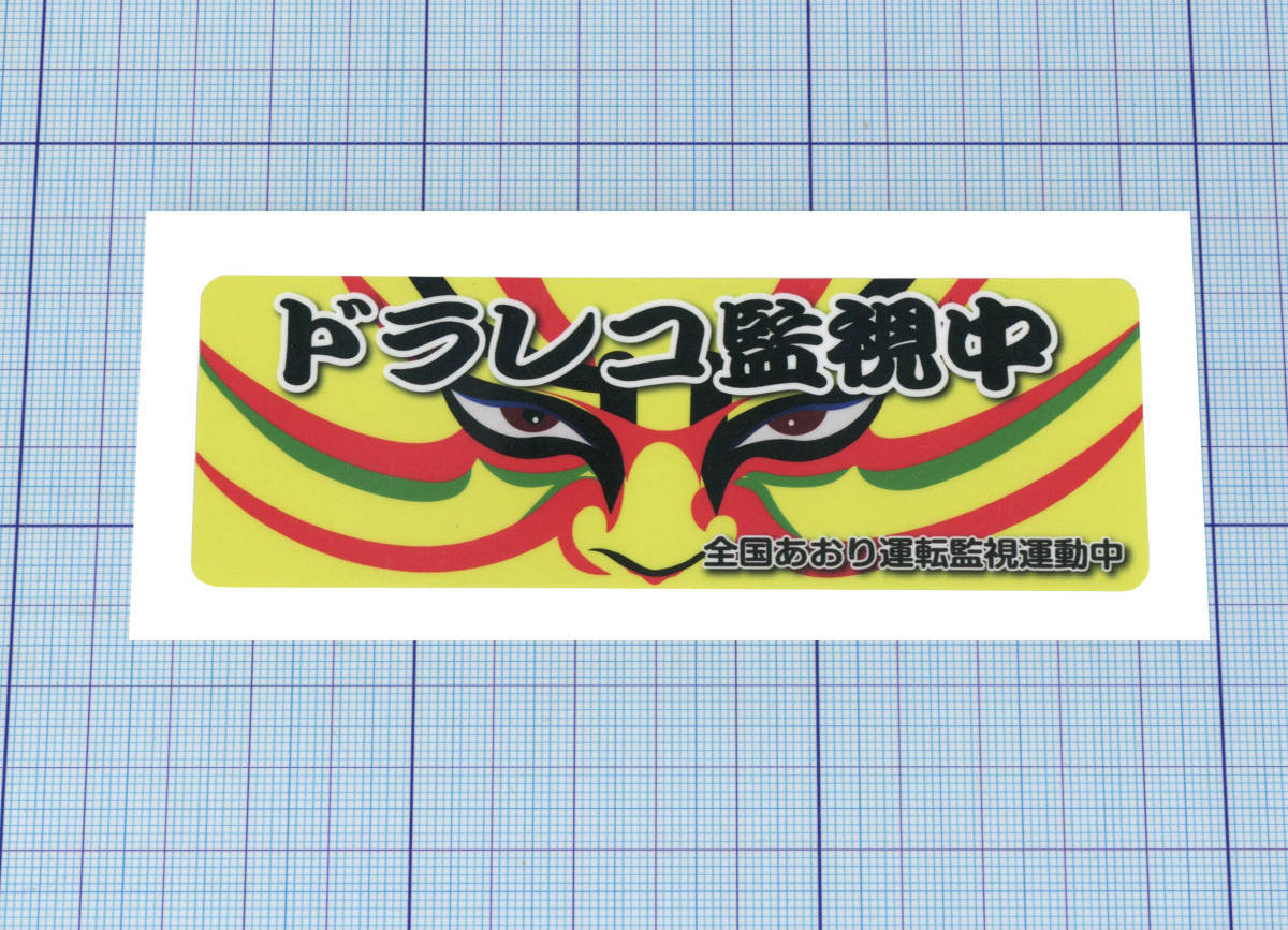 2023年最新】Yahoo!オークション -歌舞伎隈取りの中古品・新品・未使用