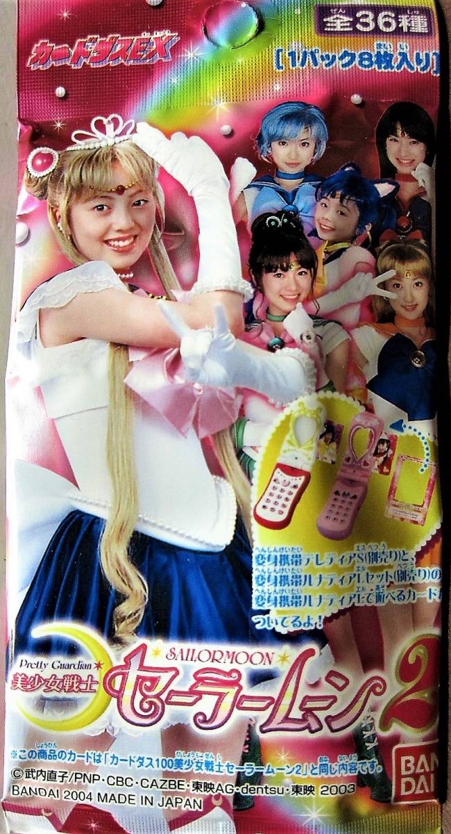 カードダス 美少女戦士セーラームーン2 実写版 1BOX 40セット | www