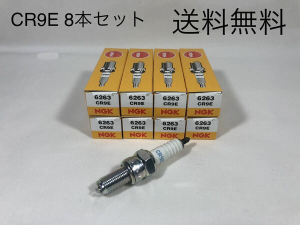 【送料無料】ゼファー1100 (ZRT10A) /NGKスパークプラグ新品/CR9E/8本セット⑤