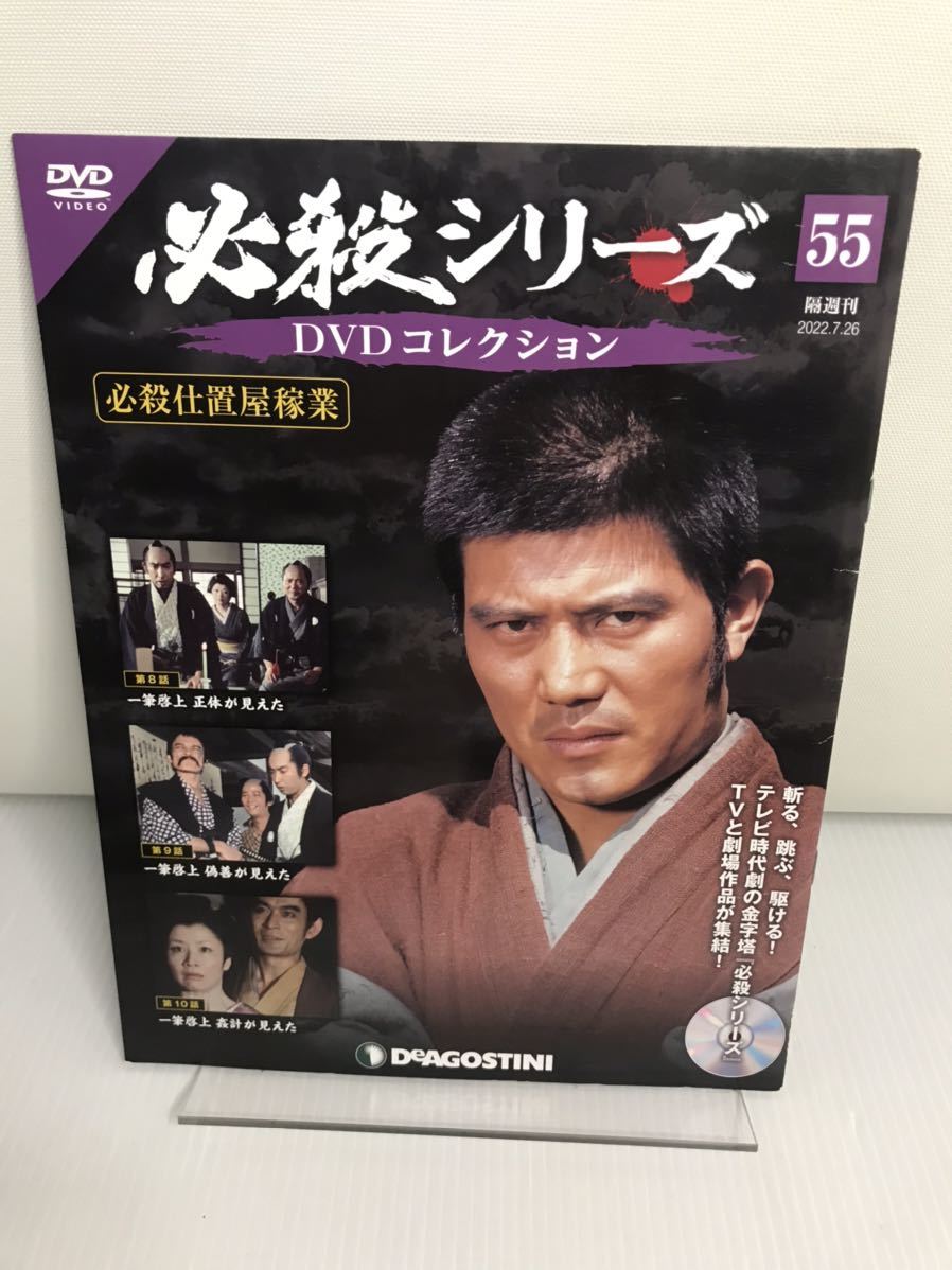 アイボリー×レッド 【希少新品】必殺シリーズ DVDコレクション 名言