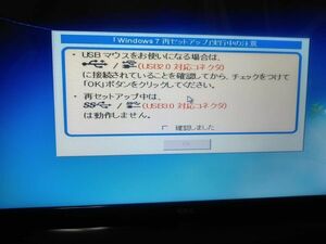 【 レア！ 】No.４０　NEC Lavie S　LS550／ES2KS（＝PC-LS550ES2KS） Win7 (SP1適用、64bit)　用再セットアップディスク作成