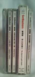 [Get Backers- Dakkanya -] драма CD4 листов + Special производства литье to-kCD( нераспечатанный )