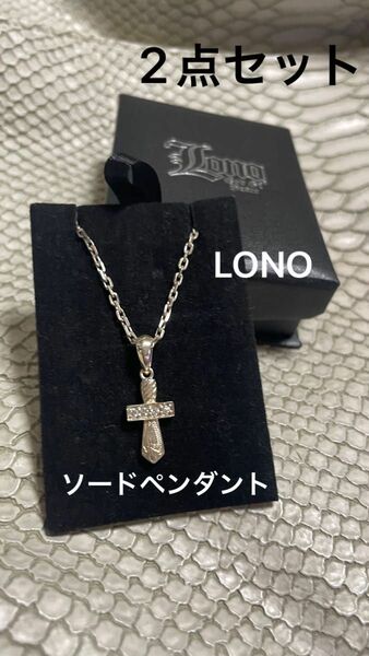 【期間限定セール】Lono ソードペンダント チェーン ネックレスセット 美品
