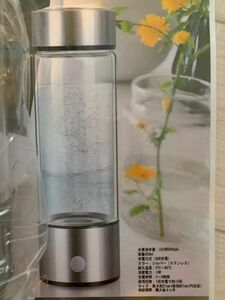 水素生成器