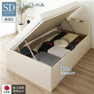 ( construction installation attaching ) storage bed general height semi-double tip-up type width opening middle type depth 37cm frame only ivory . attaching ds-2446946