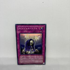 C遊戯王 エンジェル・リフト　スーパーレア　TDGS-JP064