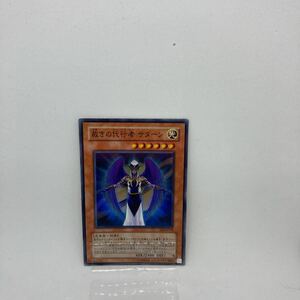 C遊戯王 裁きの代行者　サターン　スーパーレア　EE2-JP118