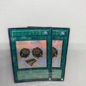 C遊戯王 クリボーを呼ぶ笛　シークレットレア　PP9-JP002