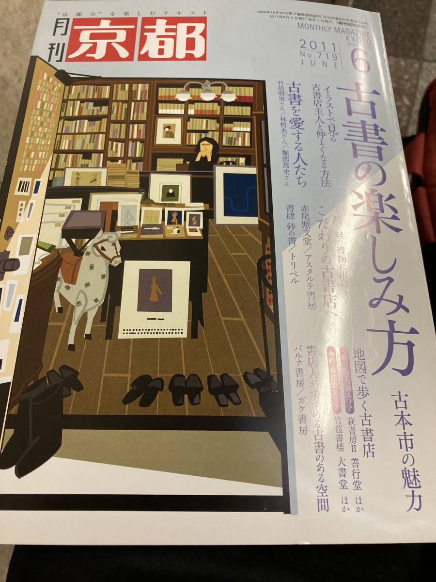 ヤフオク! -古書店 古本屋の中古品・新品・未使用品一覧